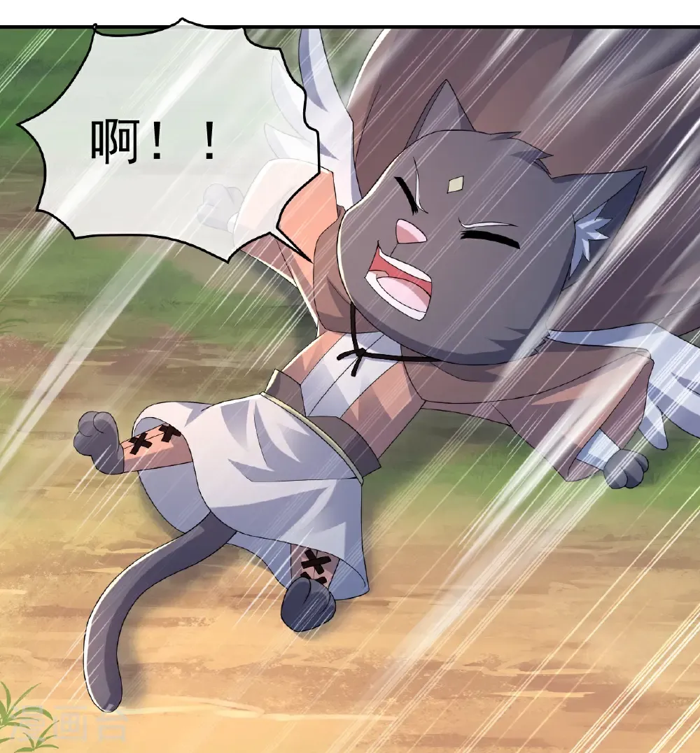 第498话 道陵消失？！ 第20页