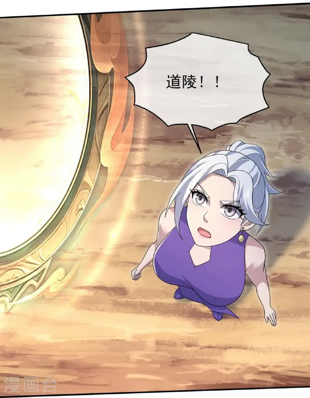 第498话 道陵消失？！ 第22页