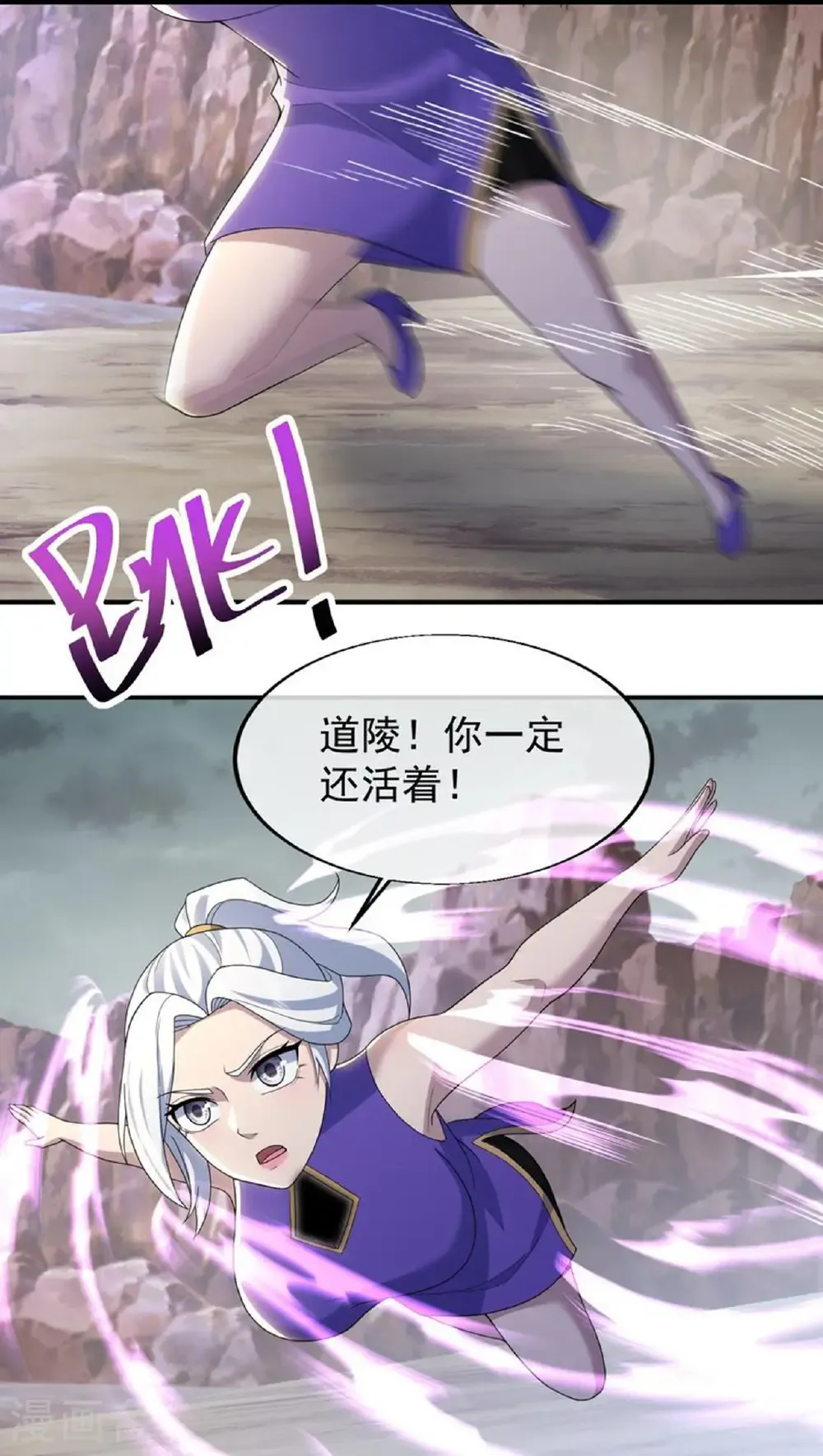 第498话 道陵消失？！ 第28页