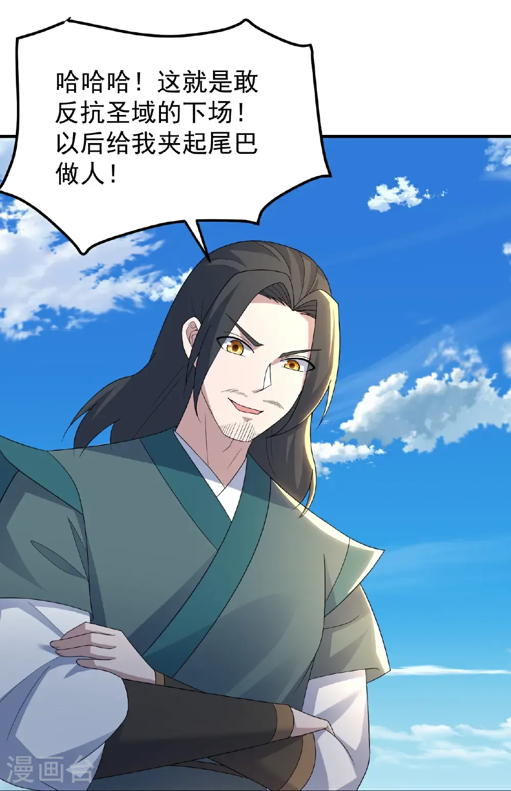 第499话 造化宝眼 第10页