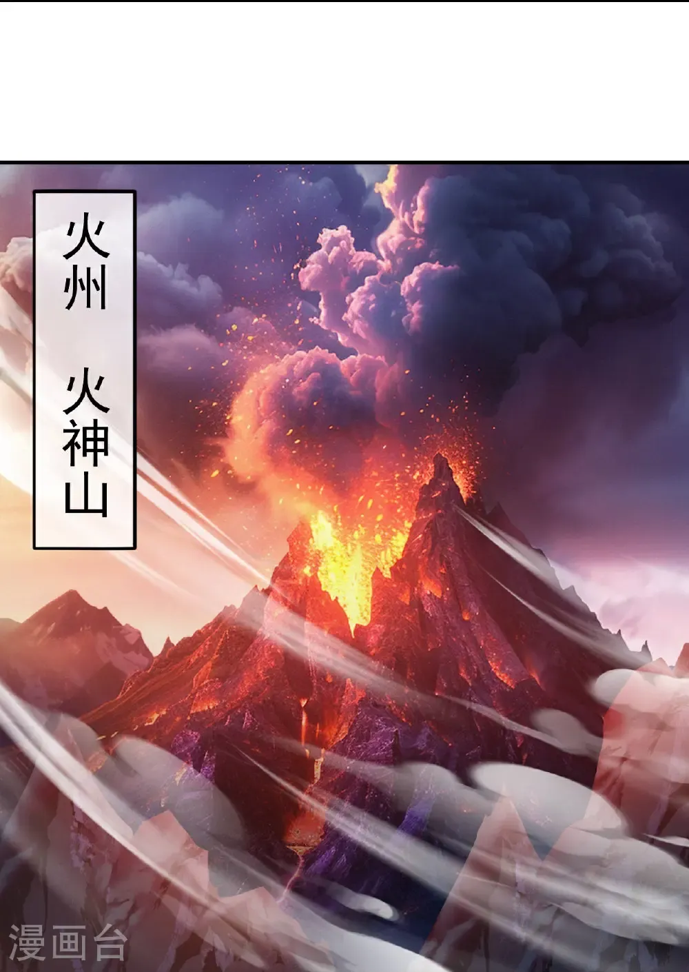 第499话 造化宝眼 第18页