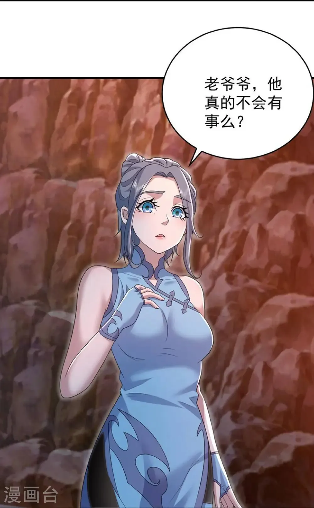 第499话 造化宝眼 第20页