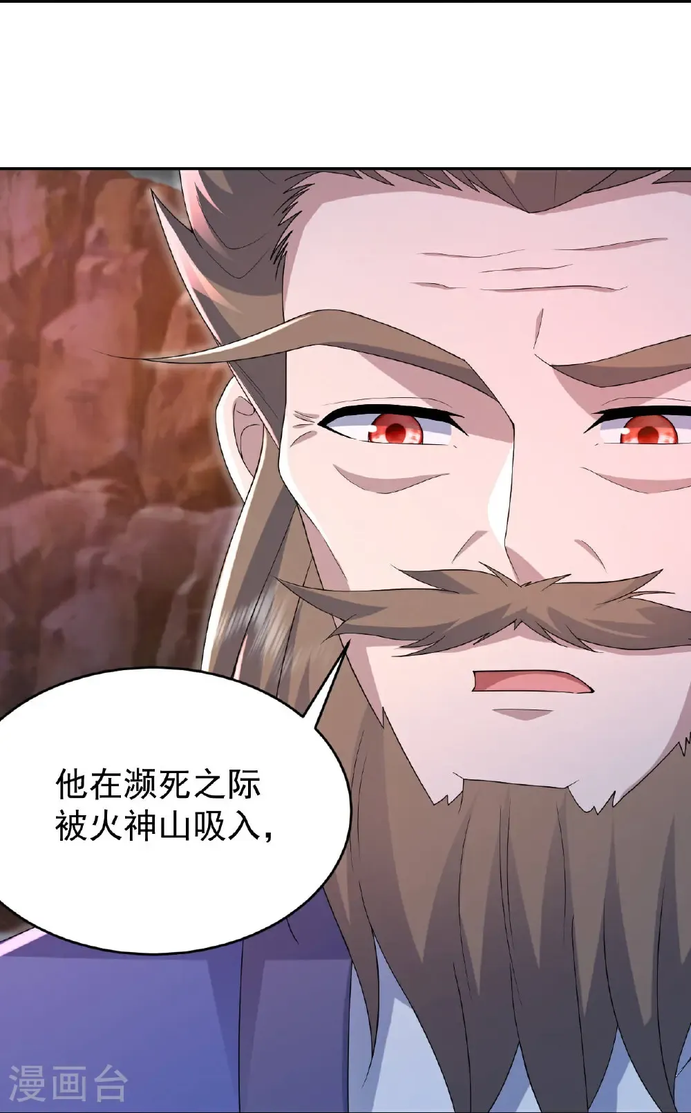 第499话 造化宝眼 第21页