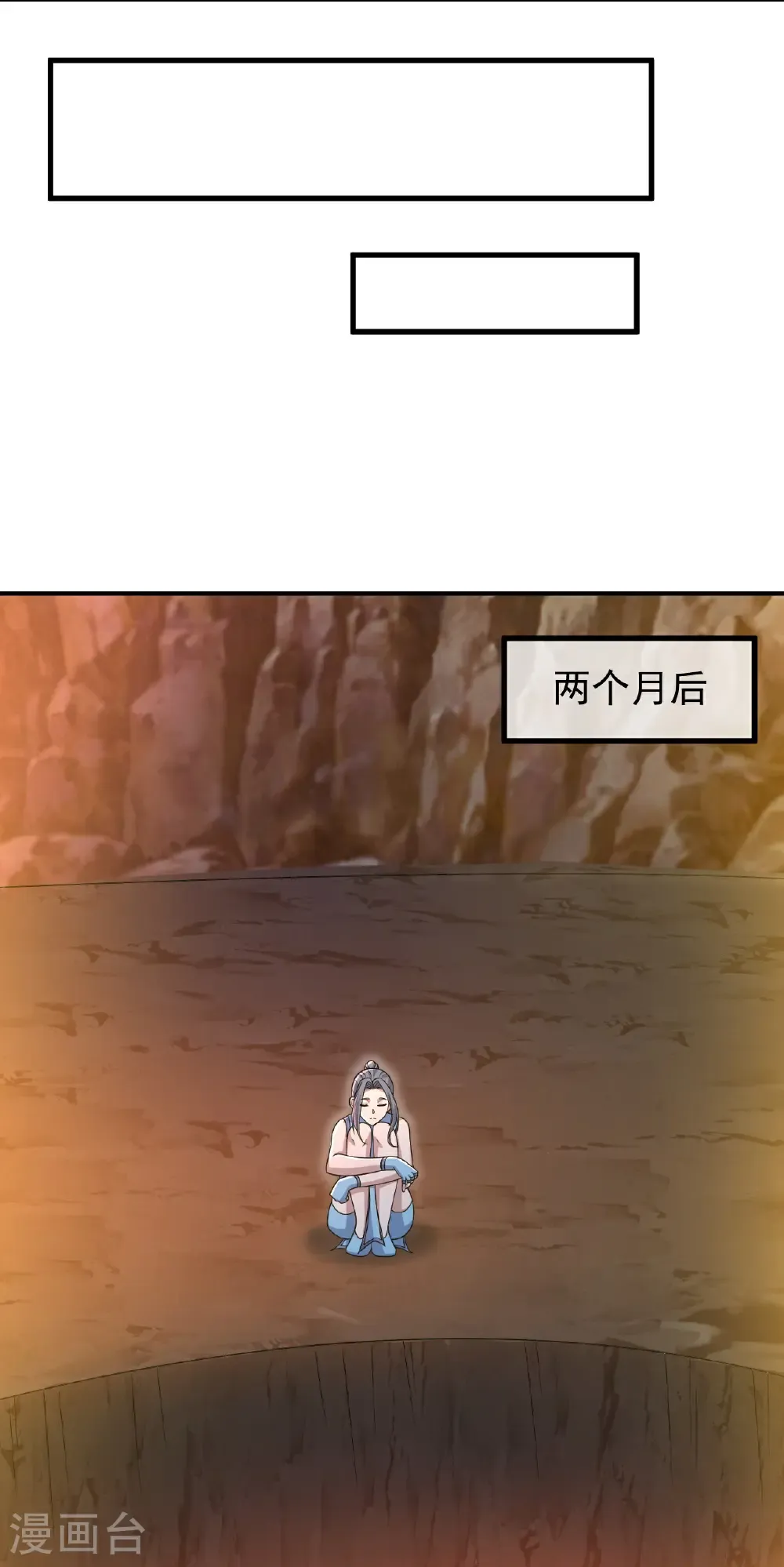 第499话 造化宝眼 第29页