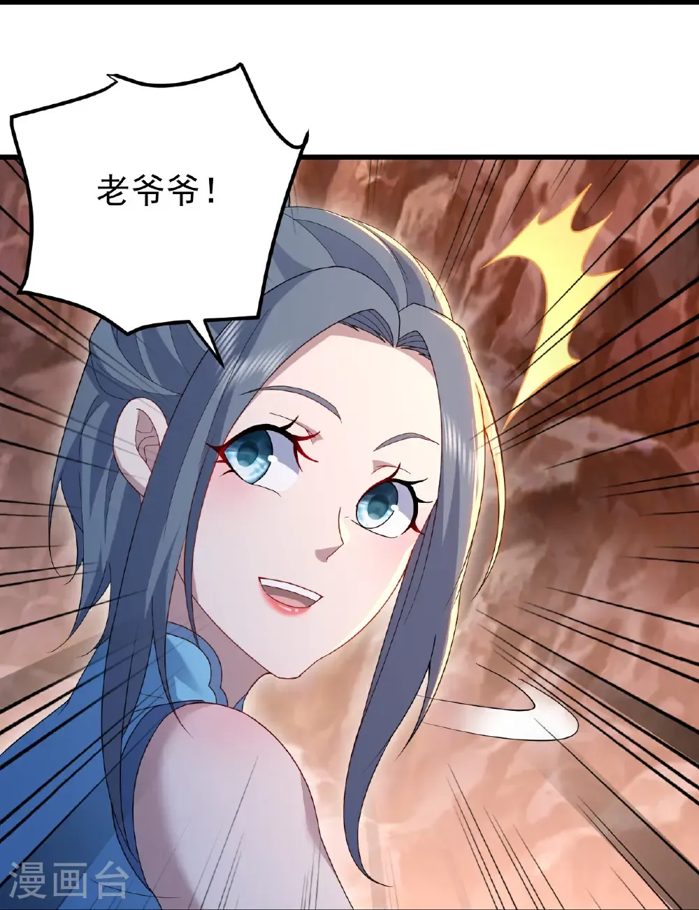 第499话 造化宝眼 第32页