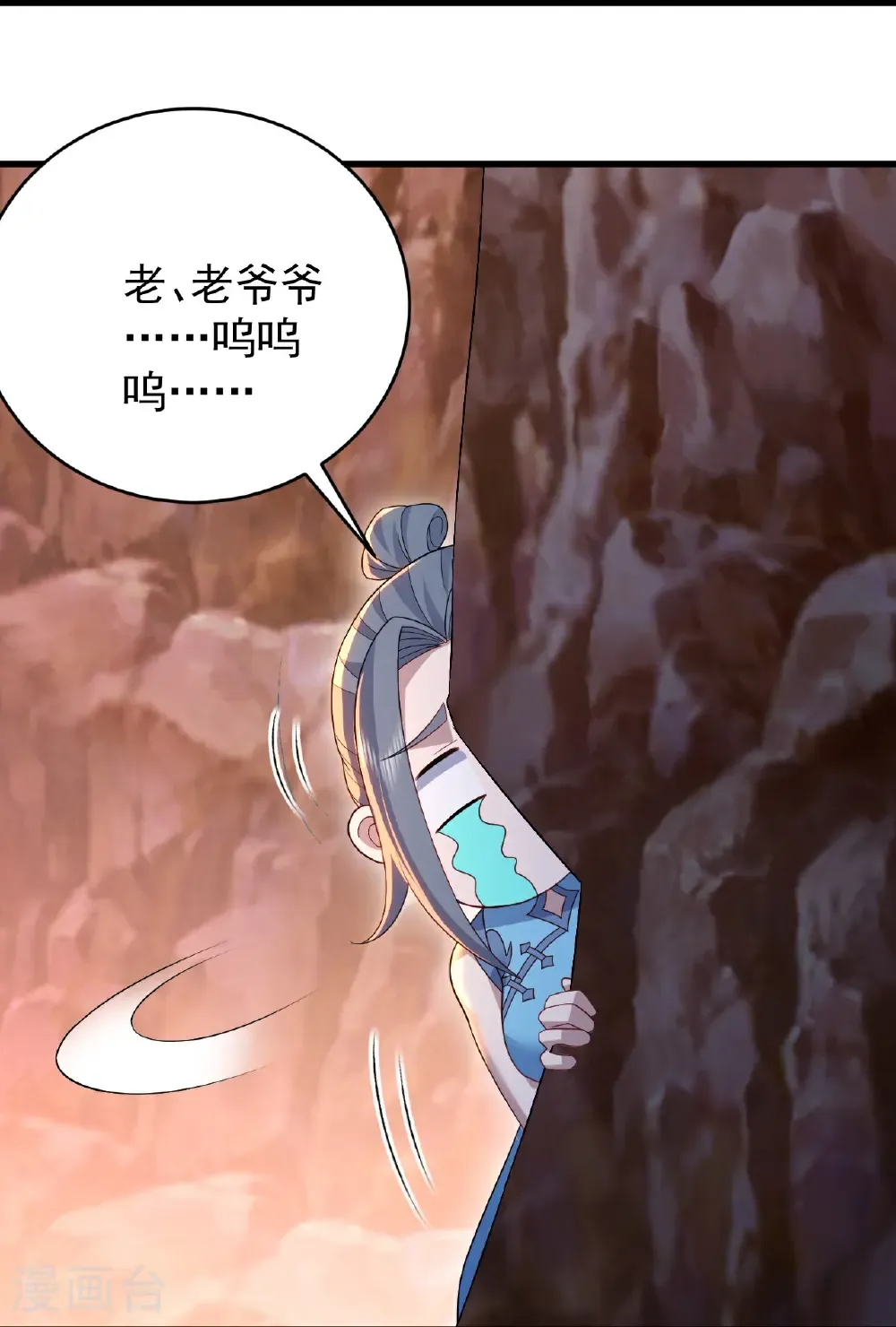 第499话 造化宝眼 第37页