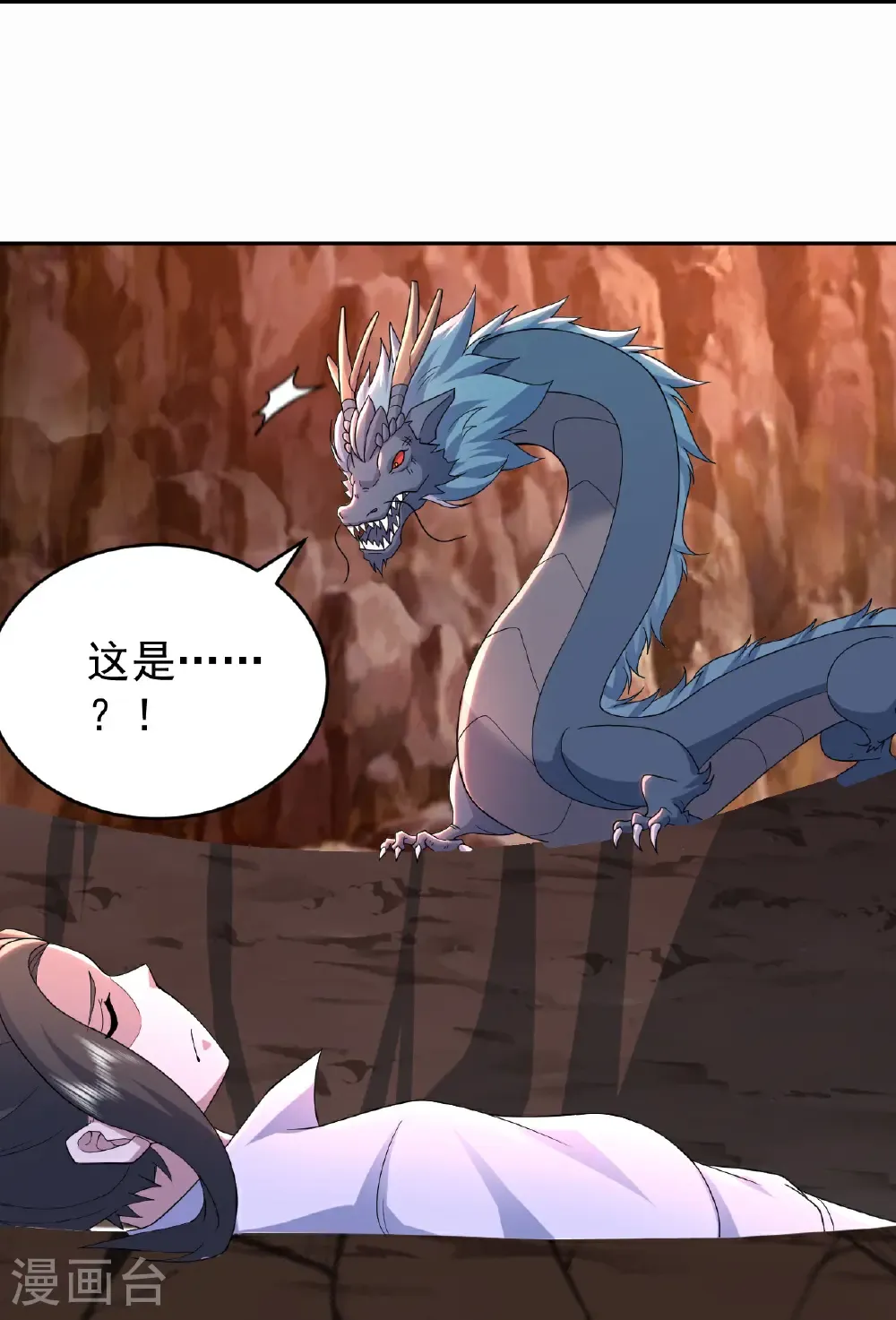 第499话 造化宝眼 第40页
