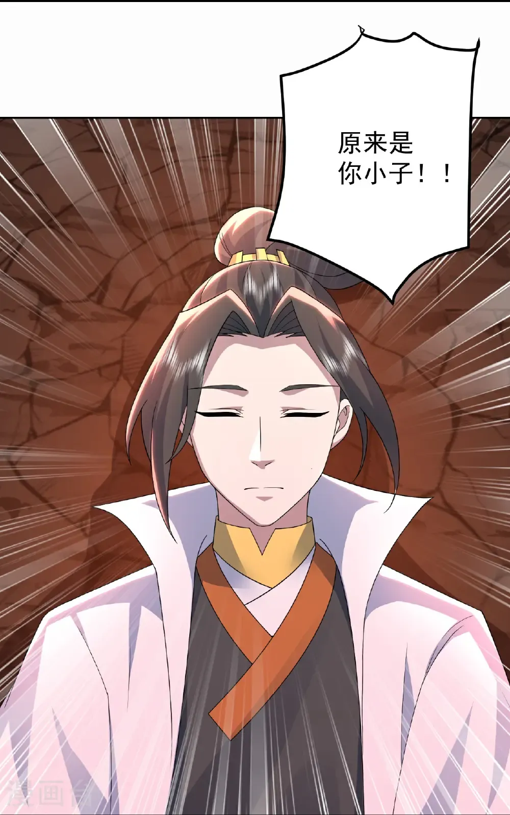 第499话 造化宝眼 第41页