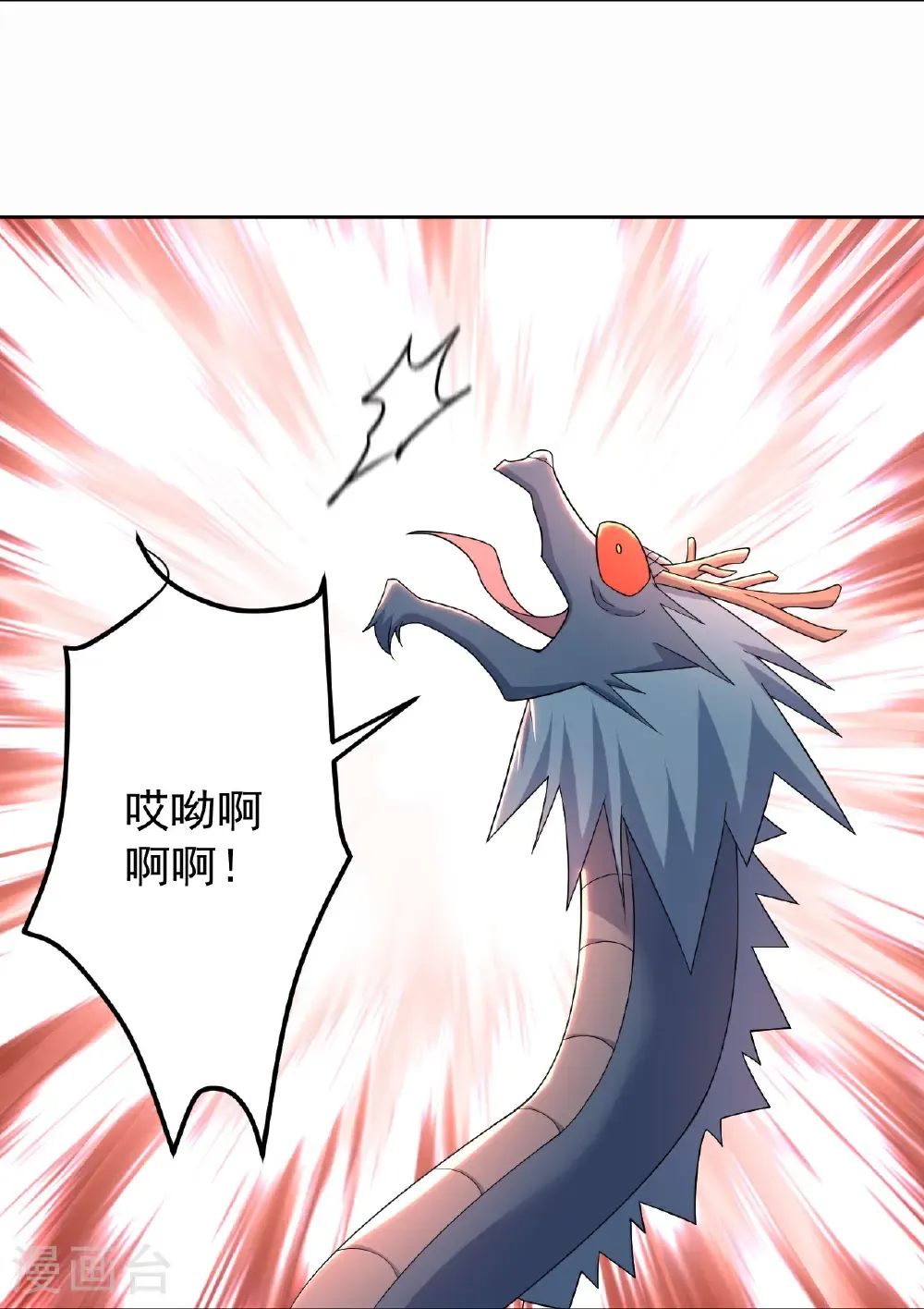 第499话 造化宝眼 第43页