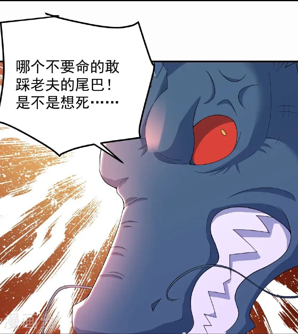 第499话 造化宝眼 第44页