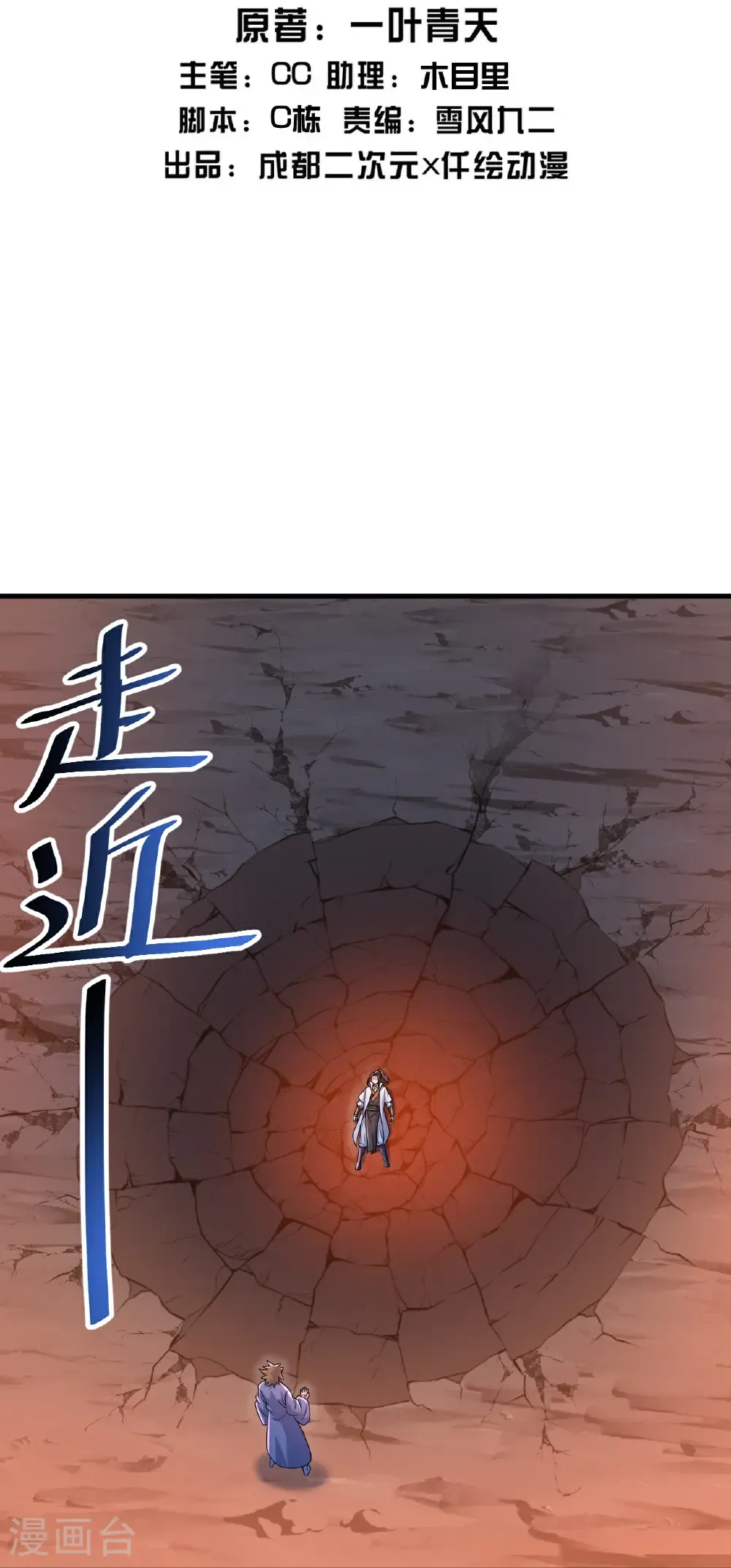 第500话 讨些东西 第2页