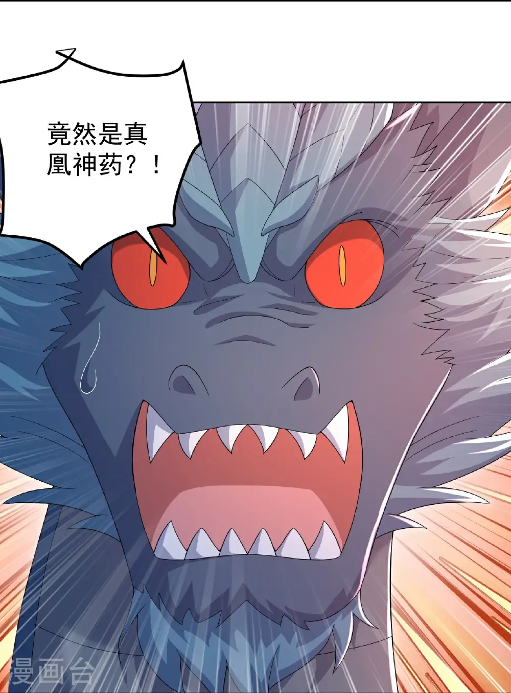 第500话 讨些东西 第4页
