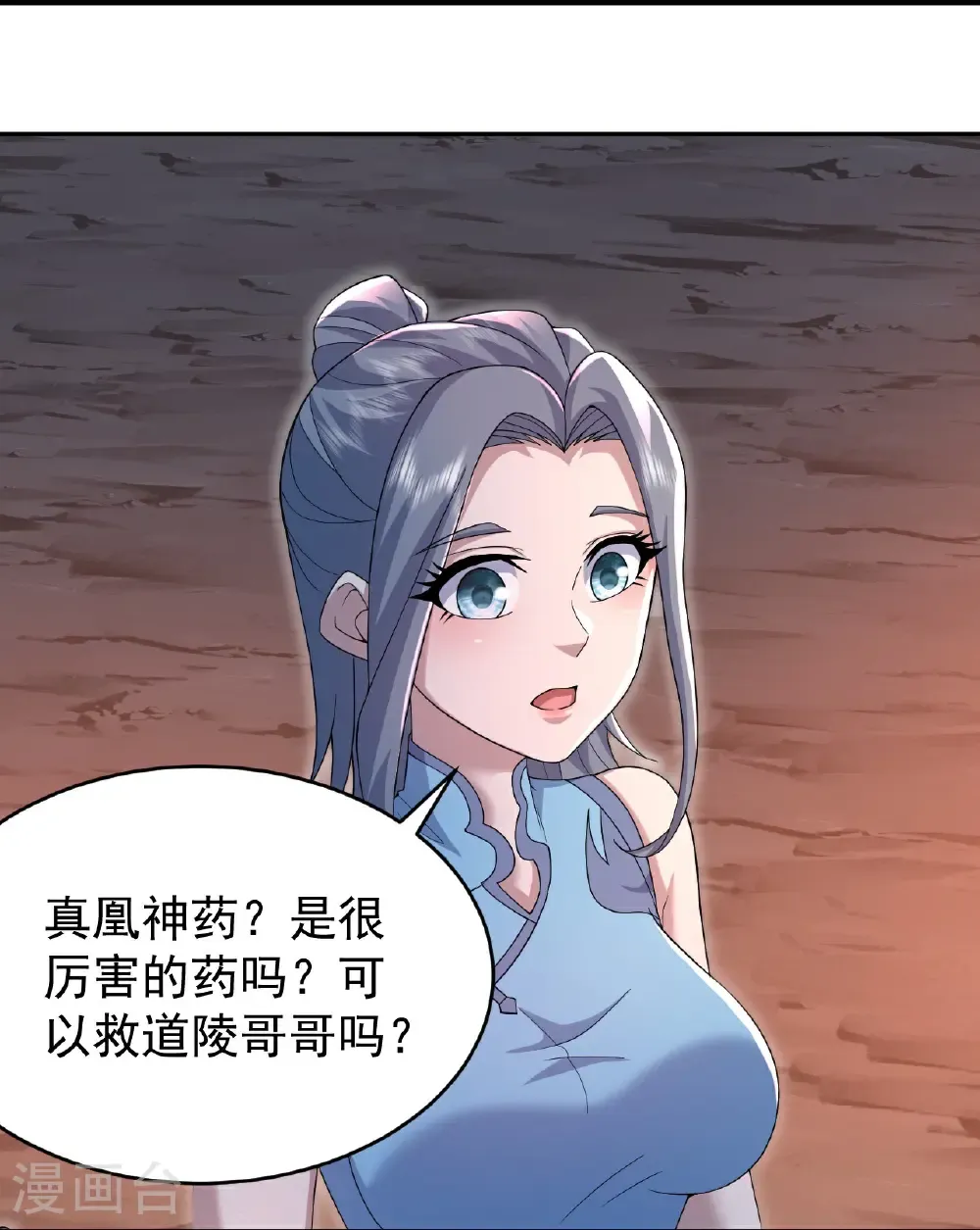 第500话 讨些东西 第5页
