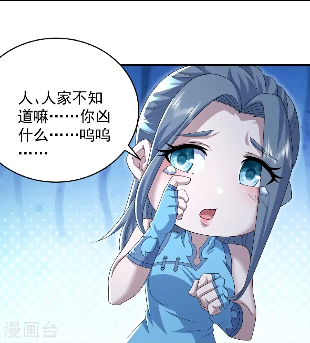第500话 讨些东西 第7页