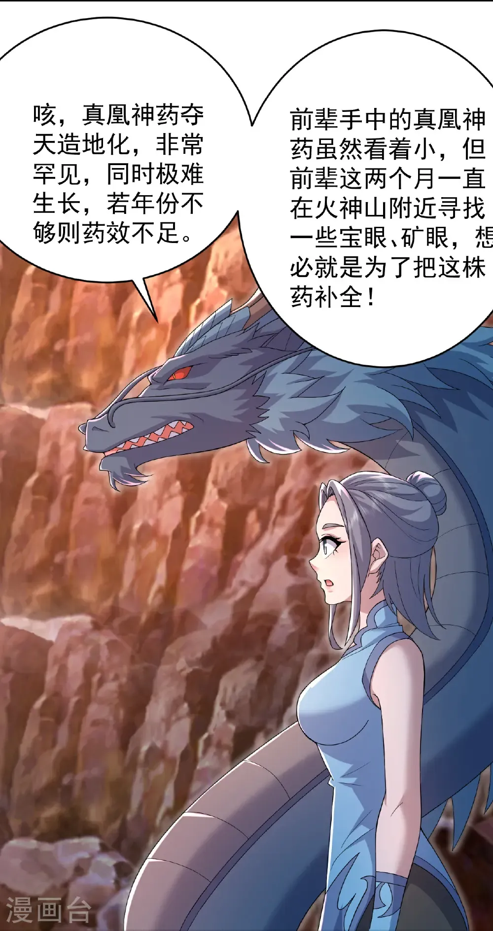 第500话 讨些东西 第8页
