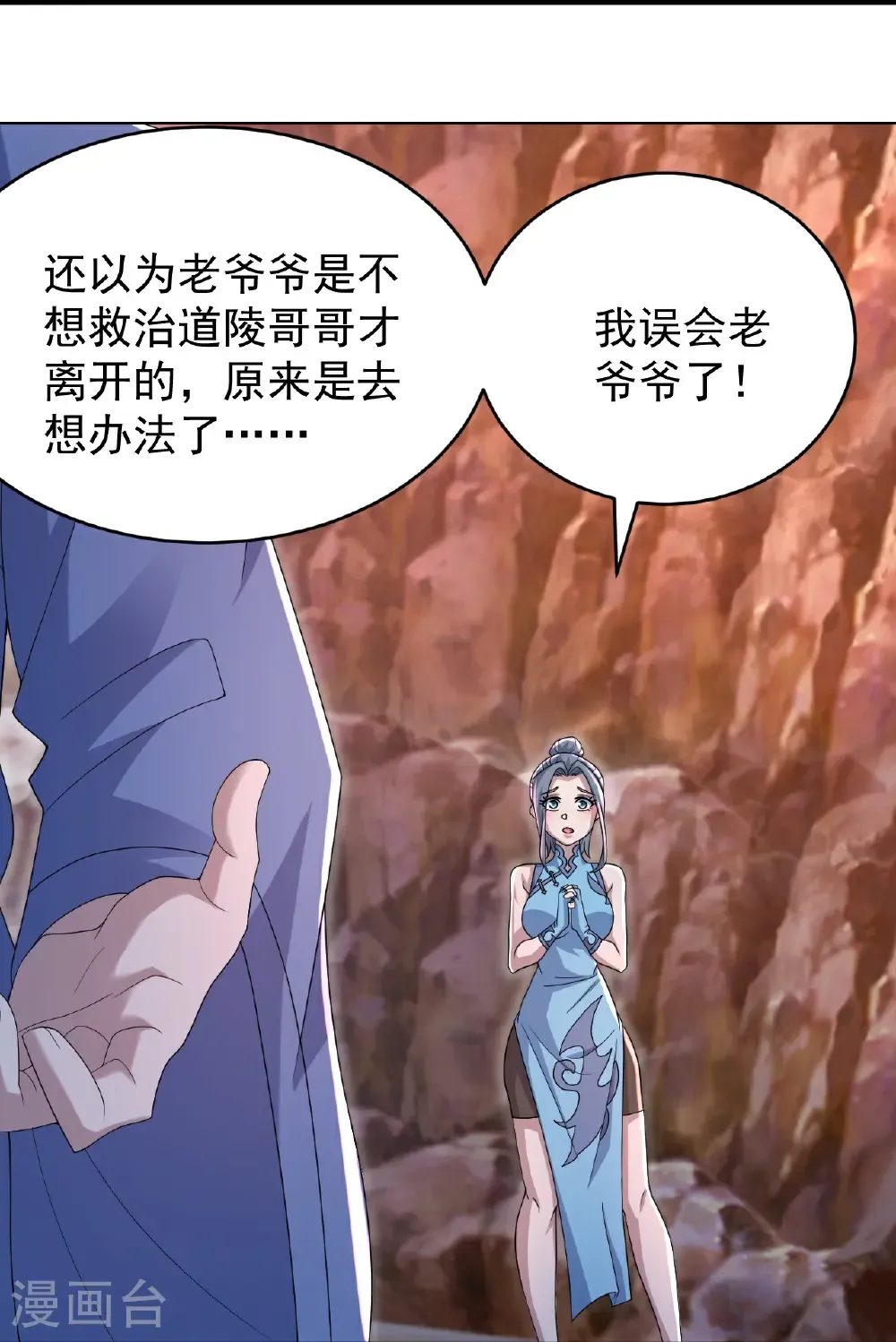 第500话 讨些东西 第9页