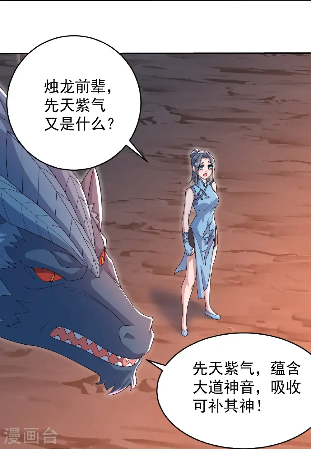 第500话 讨些东西 第11页