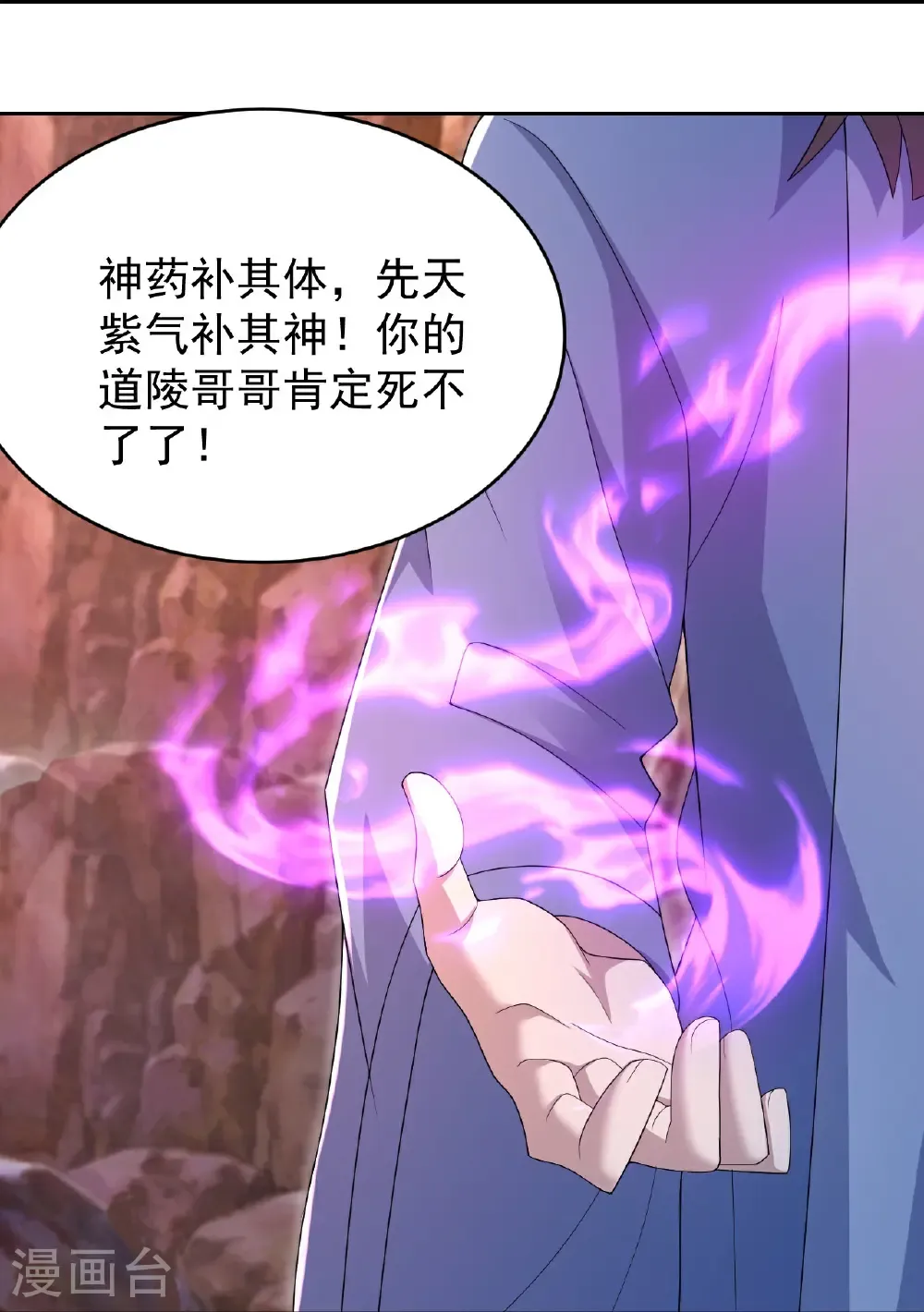 第500话 讨些东西 第12页