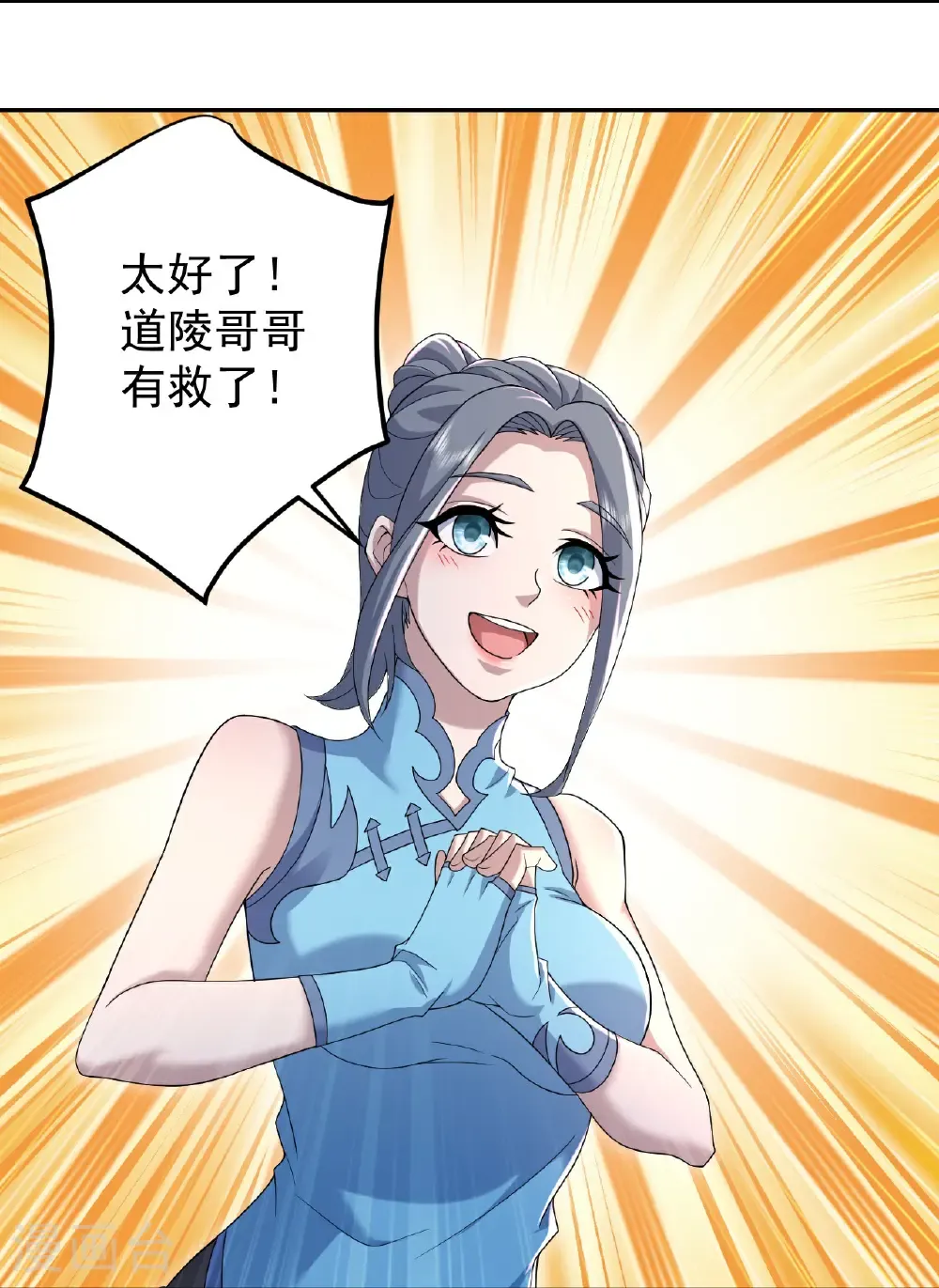 第500话 讨些东西 第13页