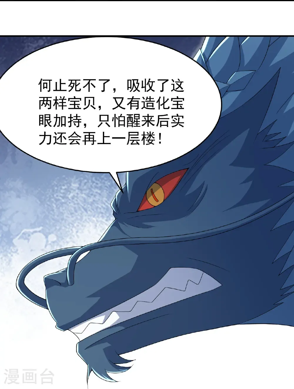 第500话 讨些东西 第14页