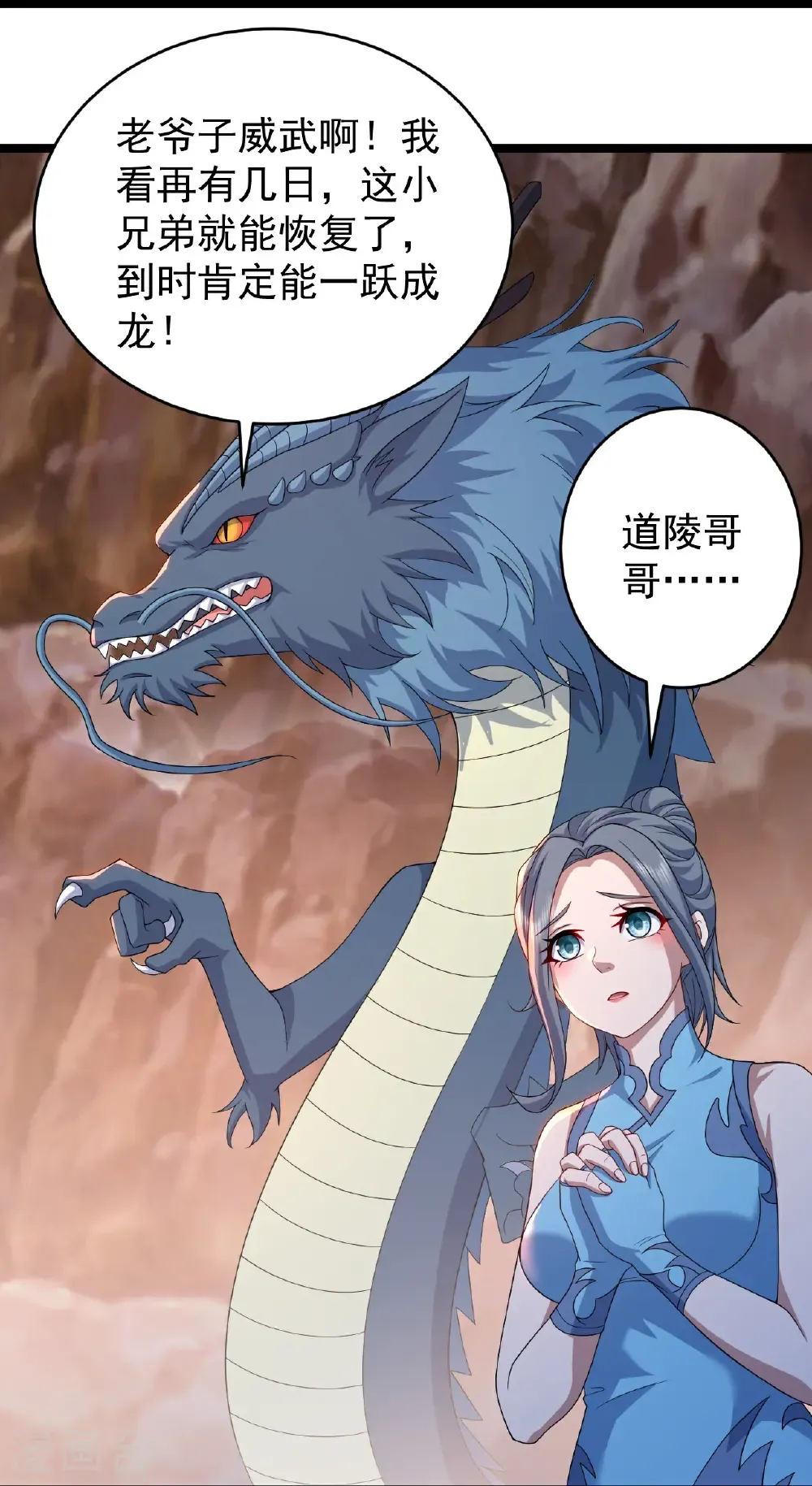 第500话 讨些东西 第21页