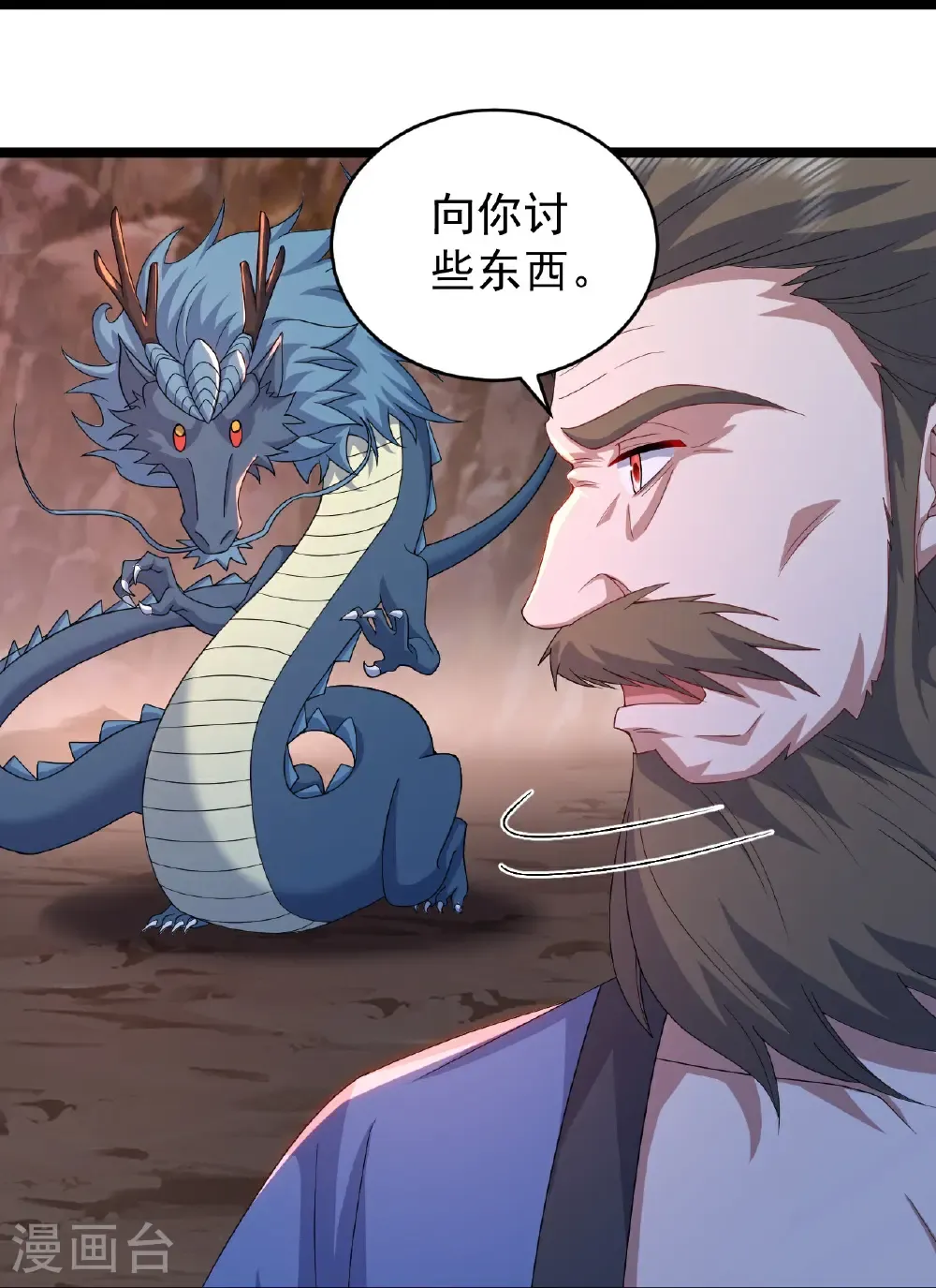 第500话 讨些东西 第22页