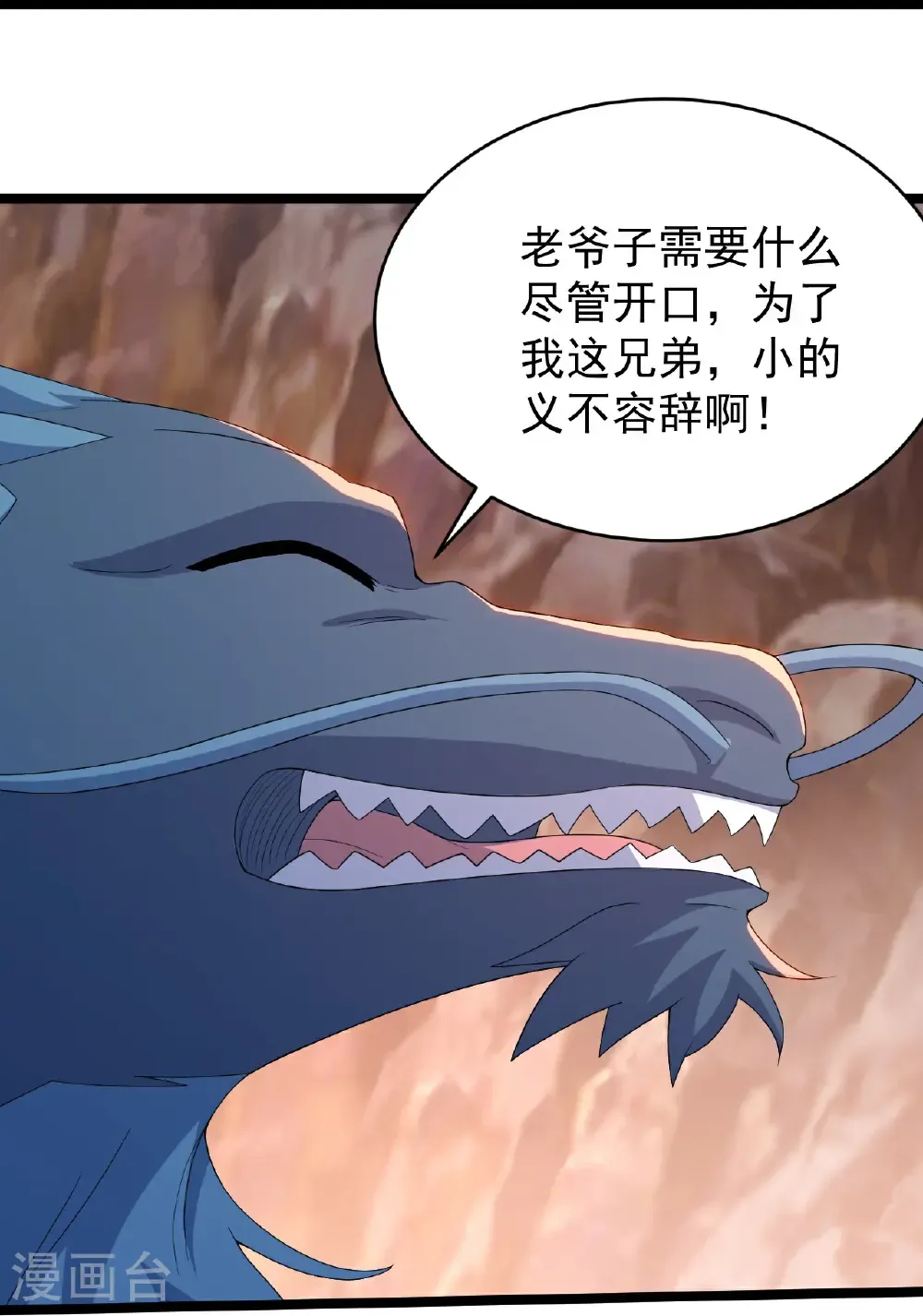 第500话 讨些东西 第23页