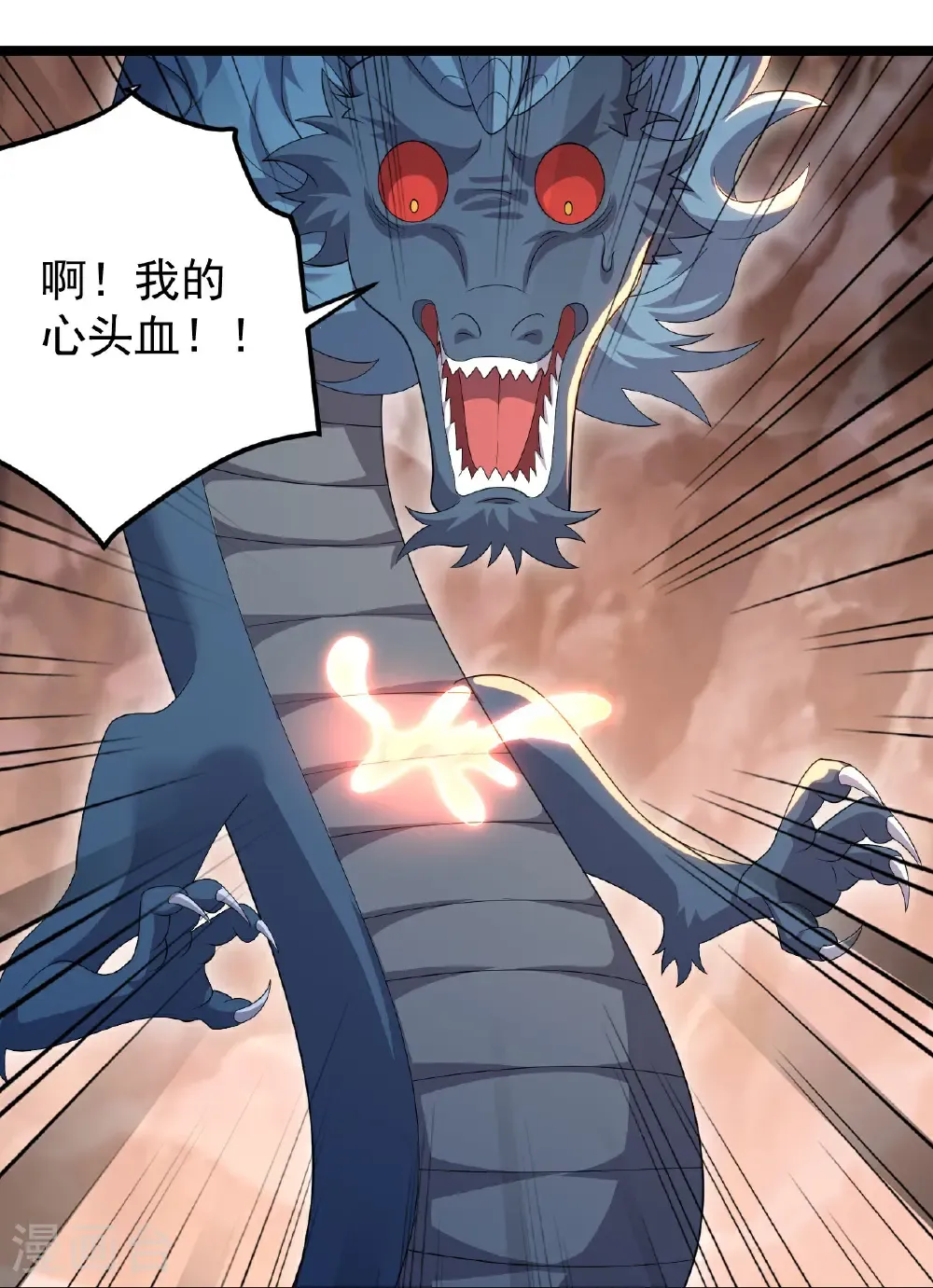 第500话 讨些东西 第26页