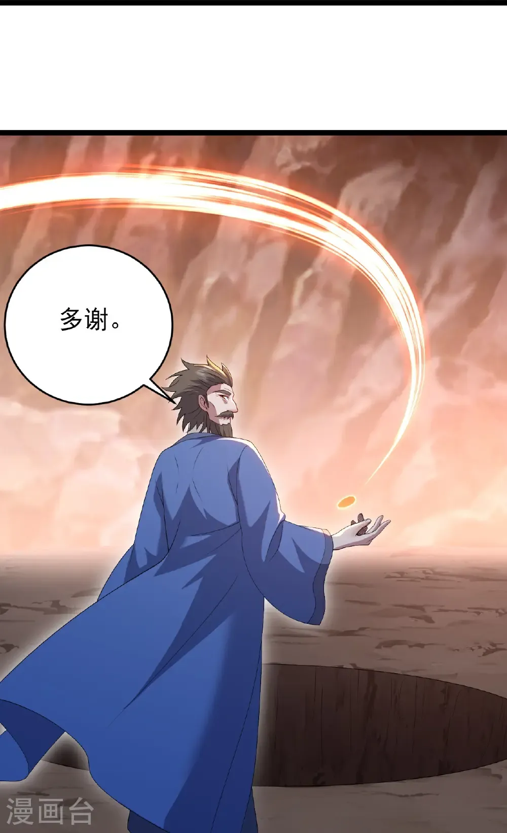第500话 讨些东西 第28页