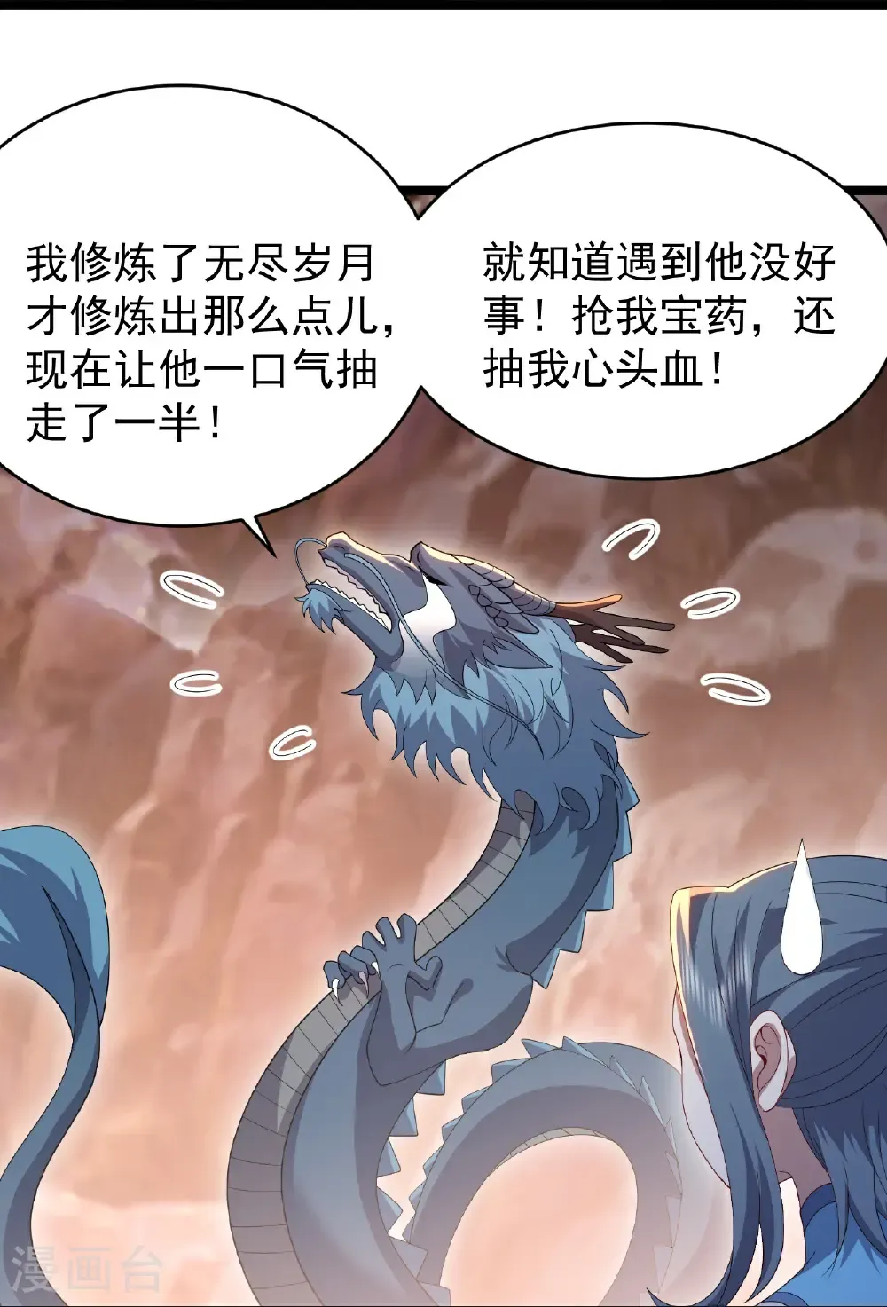 第500话 讨些东西 第29页