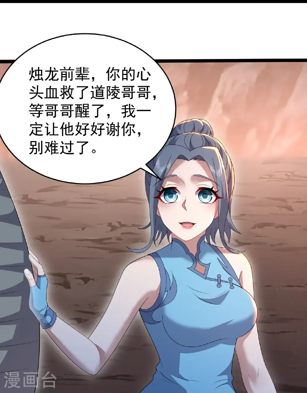 第500话 讨些东西 第30页
