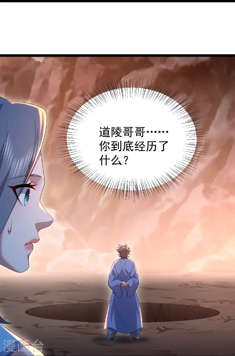 第500话 讨些东西 第32页