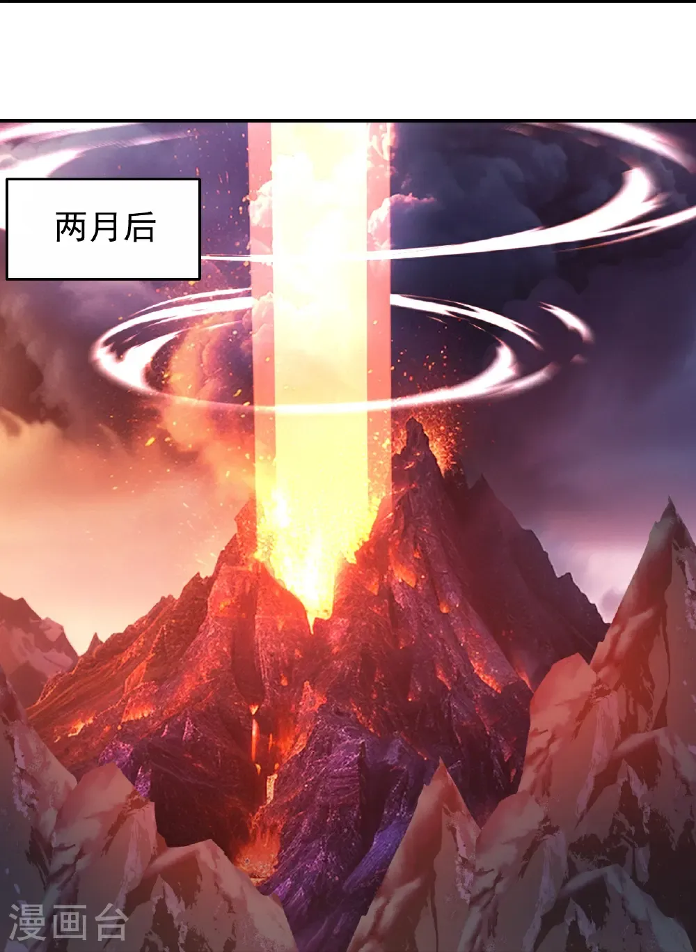 第501话 龙凤法相 第7页