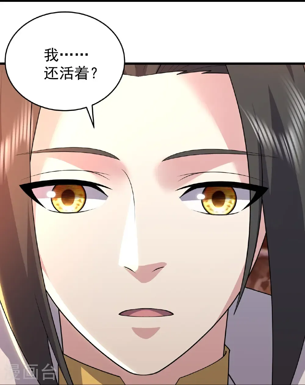 第501话 龙凤法相 第15页