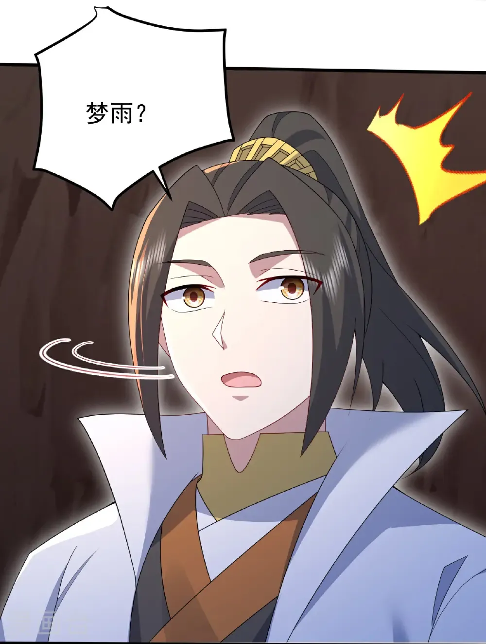 第501话 龙凤法相 第20页