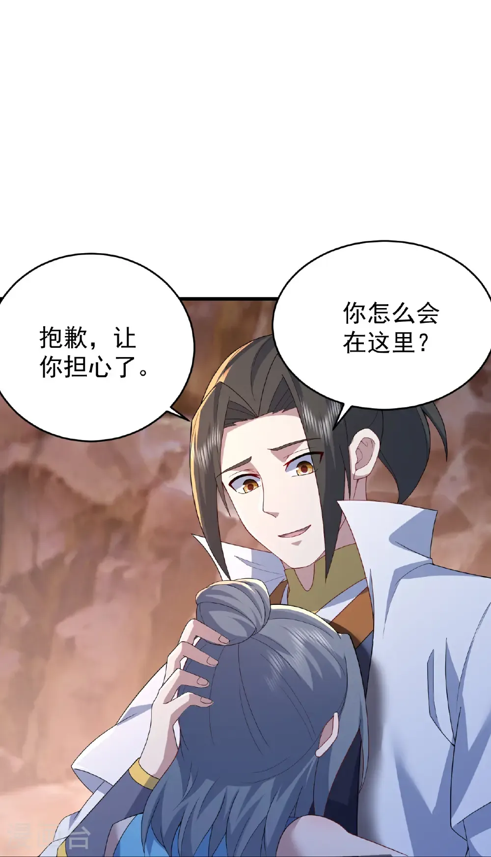 第501话 龙凤法相 第24页