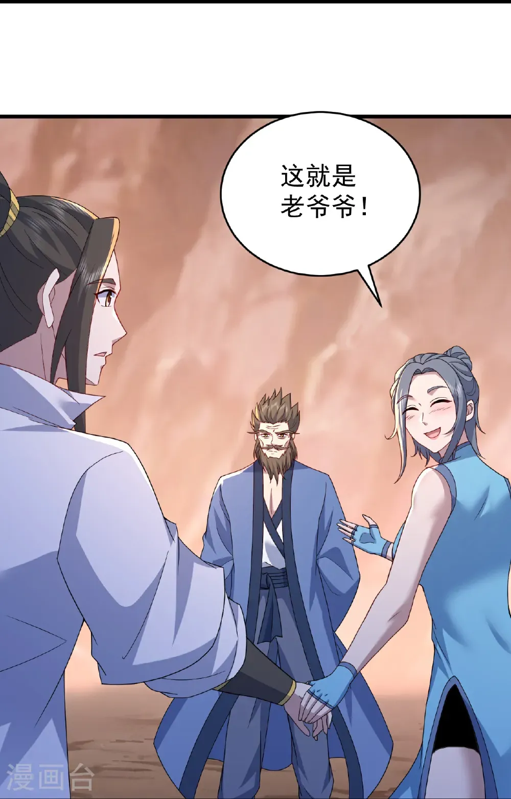 第501话 龙凤法相 第27页