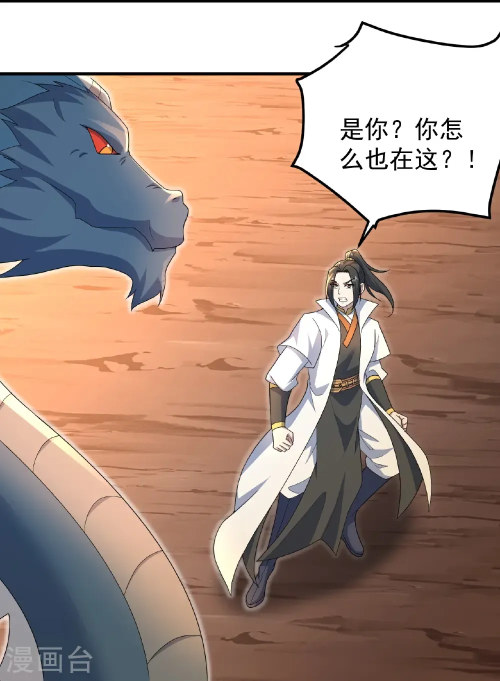 第502话 鼎壁神通 第3页