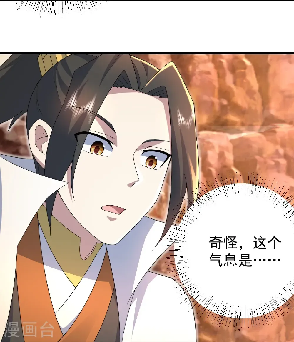 第502话 鼎壁神通 第9页