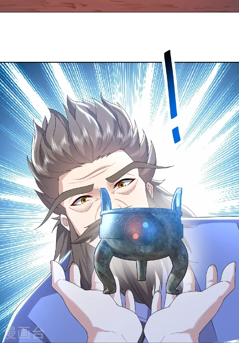 第502话 鼎壁神通 第21页