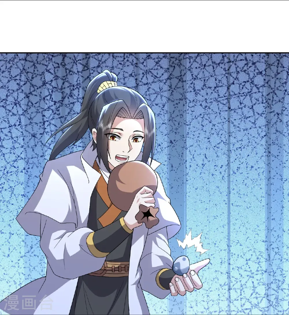 第502话 鼎壁神通 第24页