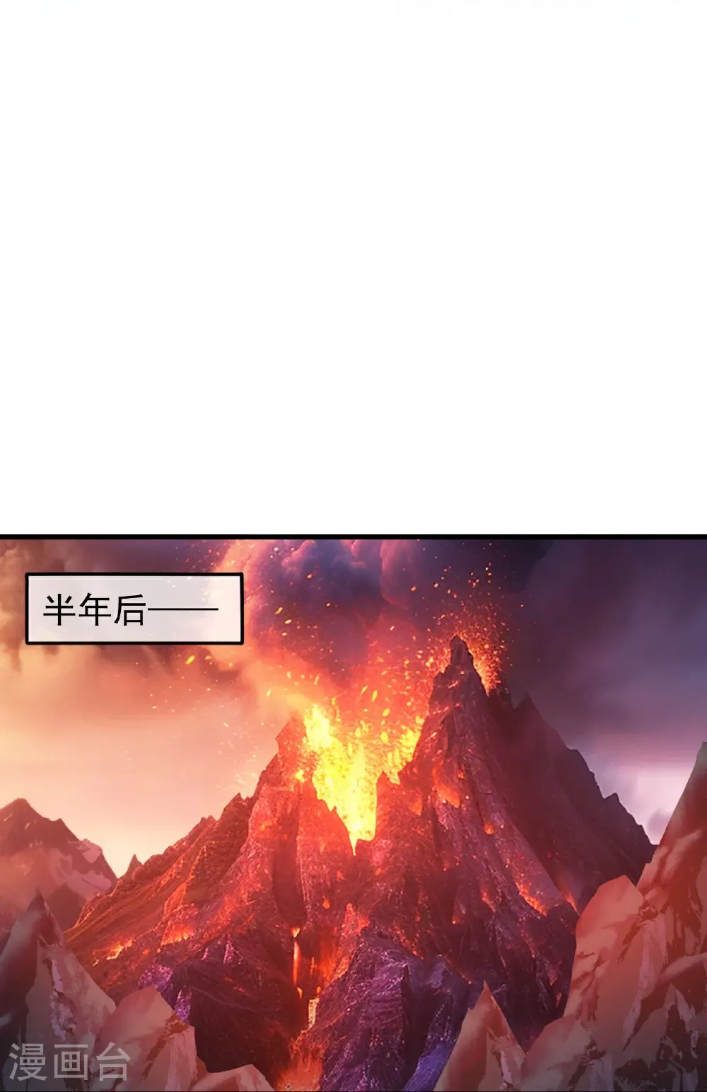 第502话 鼎壁神通 第26页