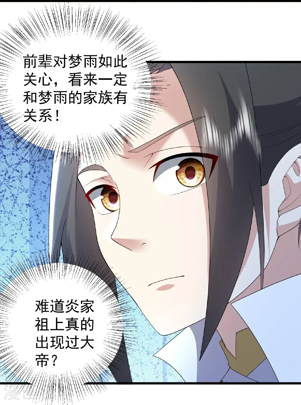 第502话 鼎壁神通 第30页