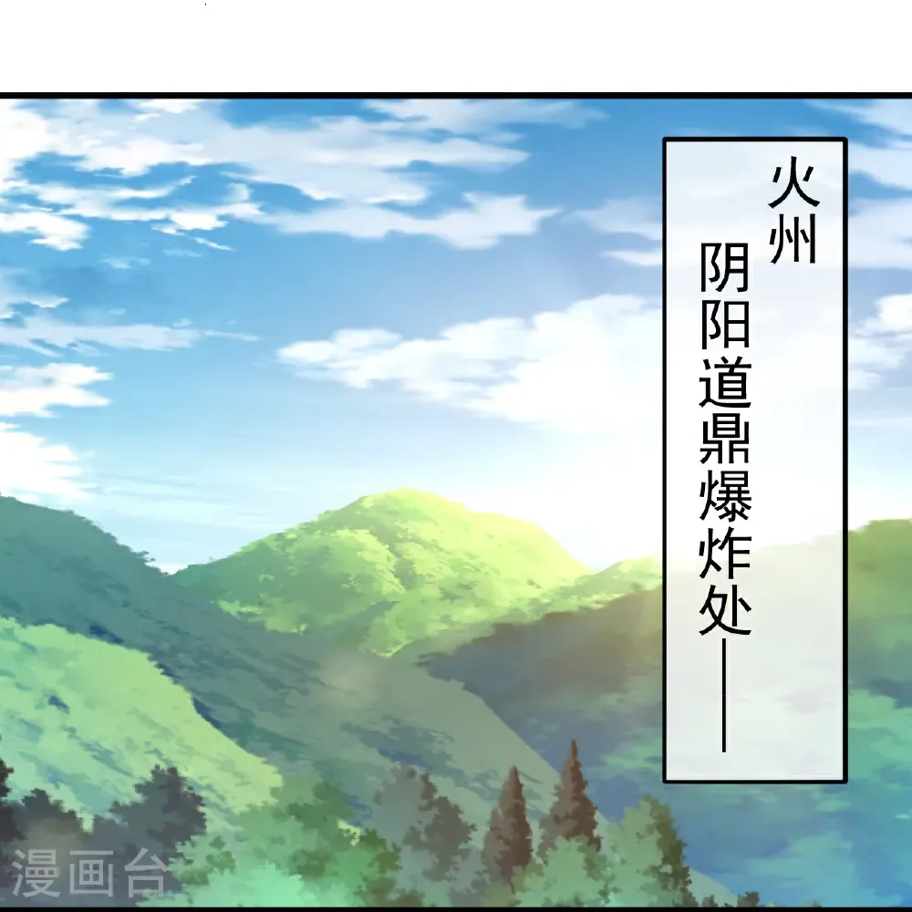 第502话 鼎壁神通 第31页
