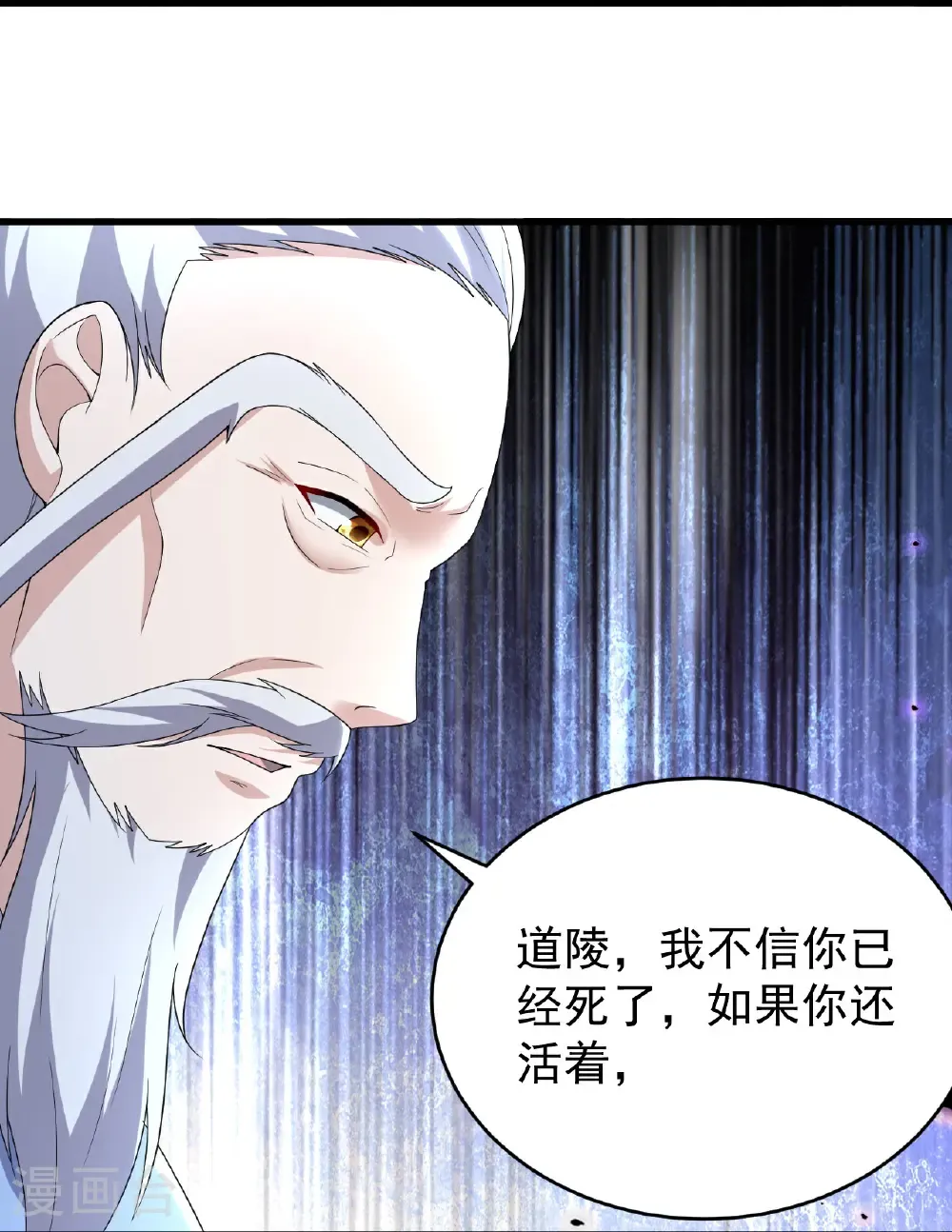 第502话 鼎壁神通 第33页