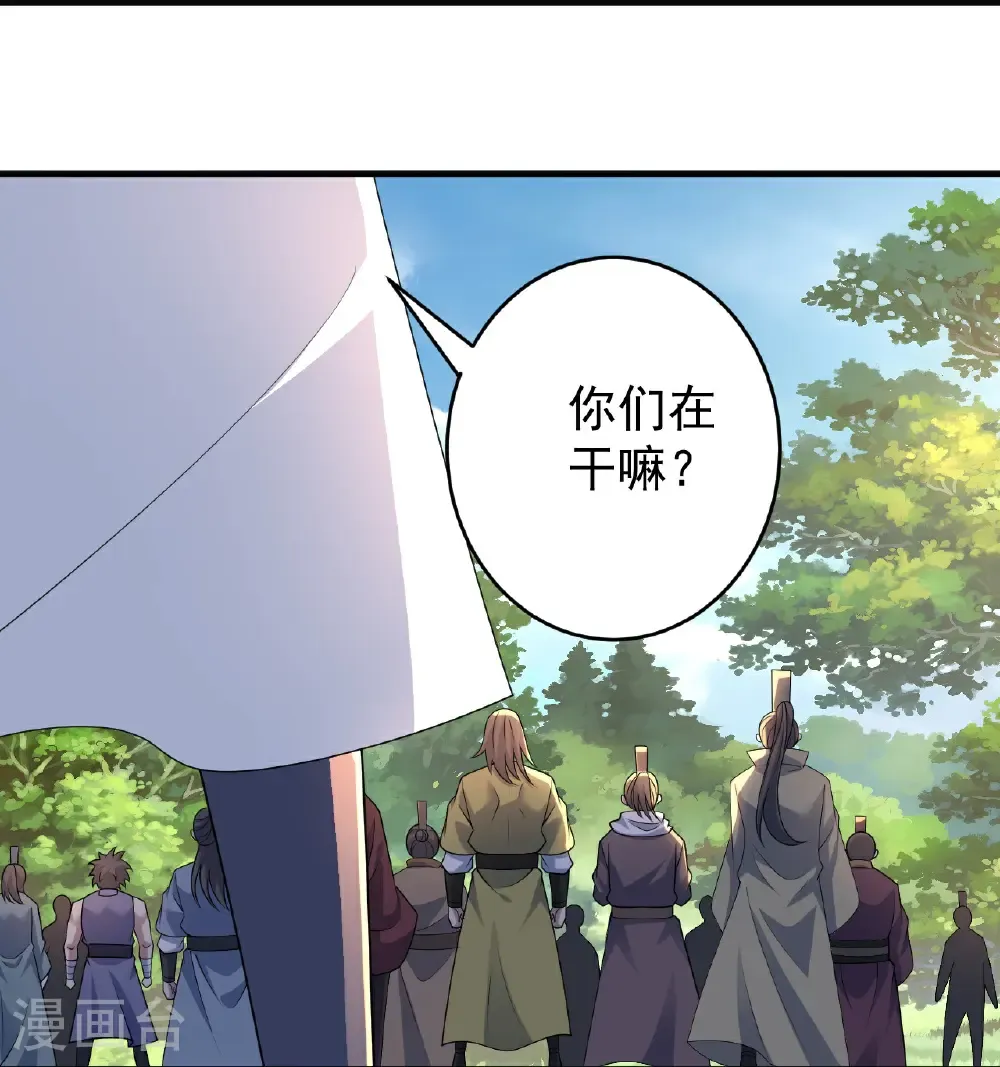 第503话 圣体没死 第4页