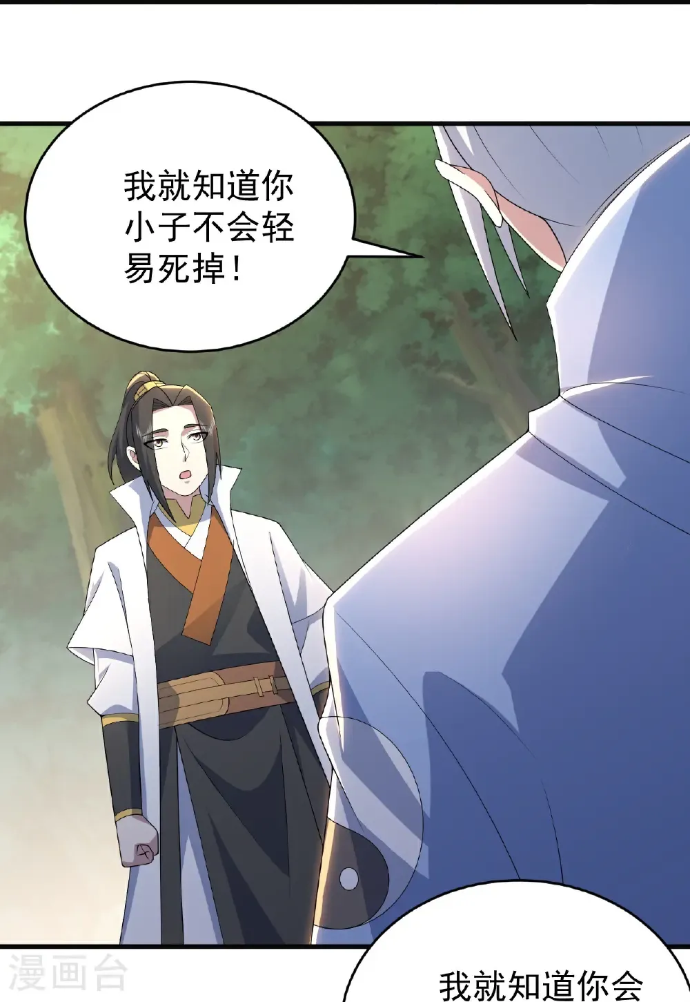 第503话 圣体没死 第10页