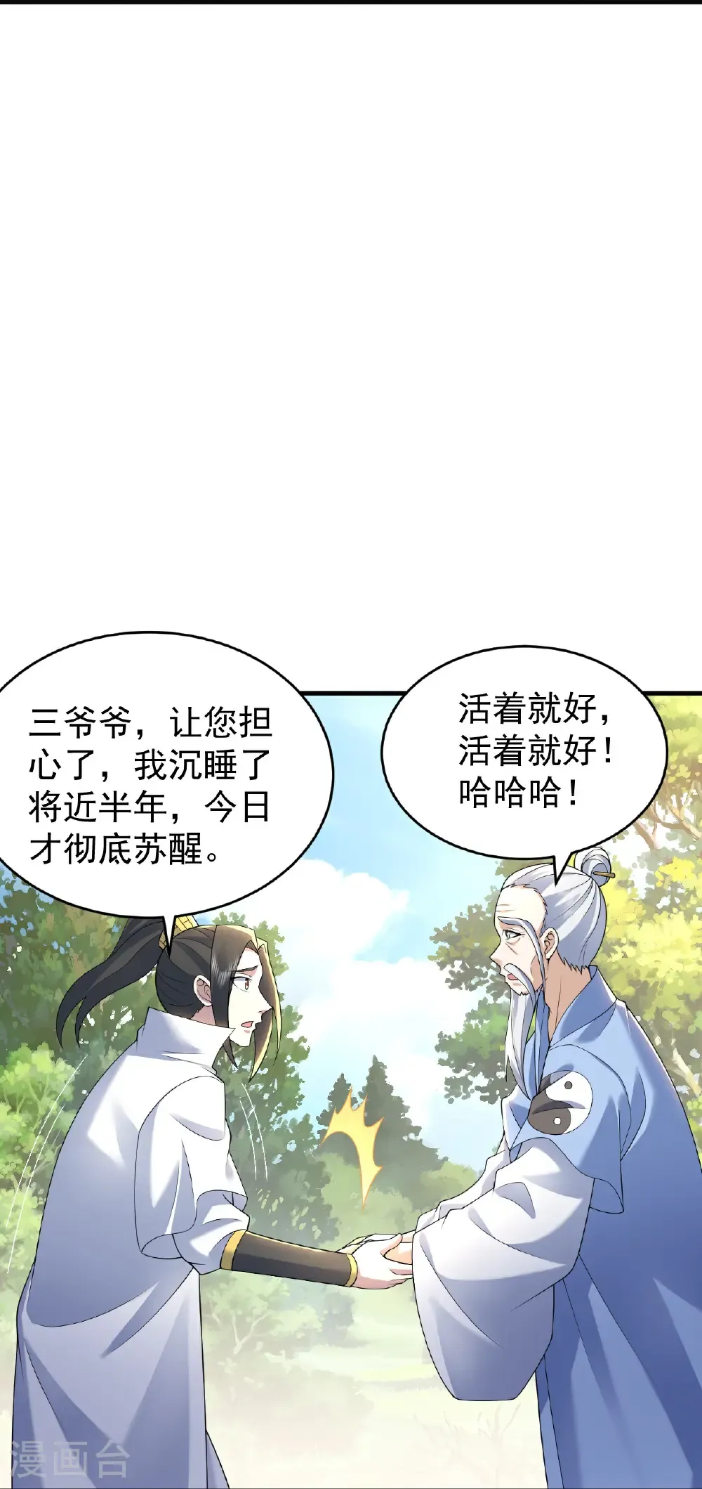 第503话 圣体没死 第13页