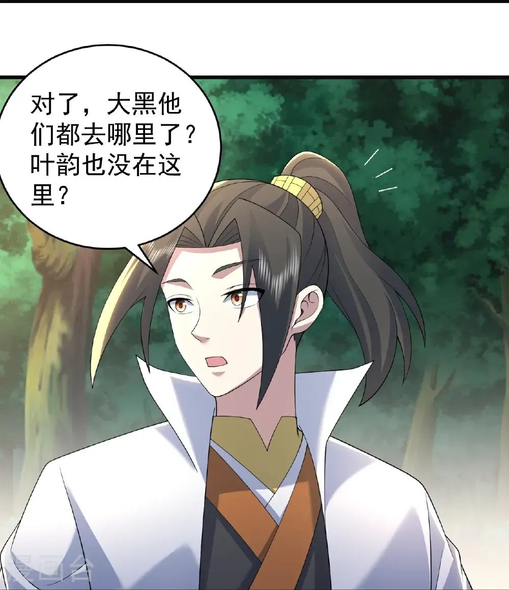 第503话 圣体没死 第15页