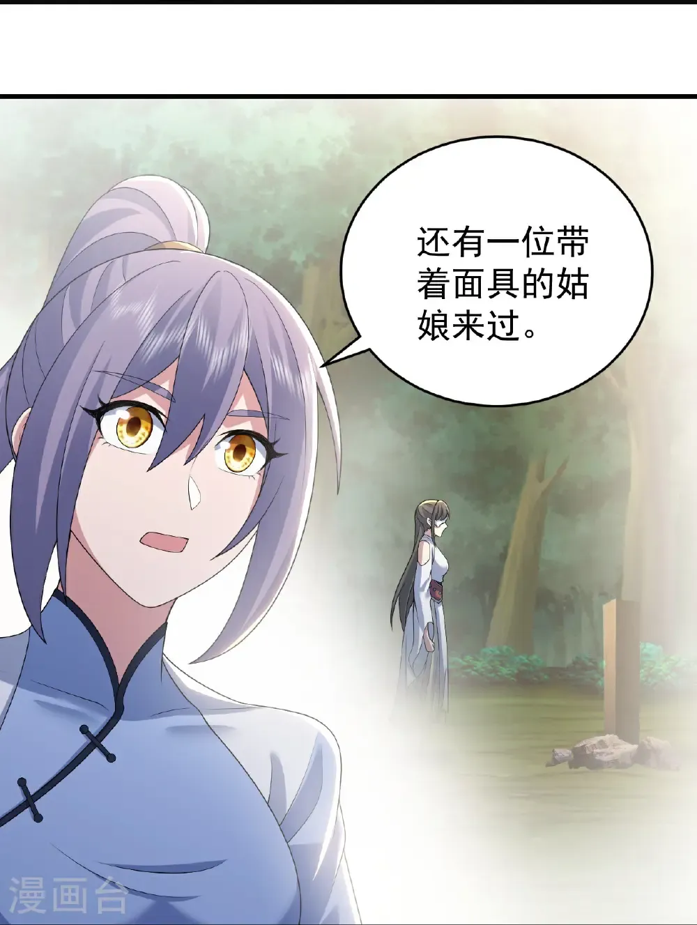 第503话 圣体没死 第19页